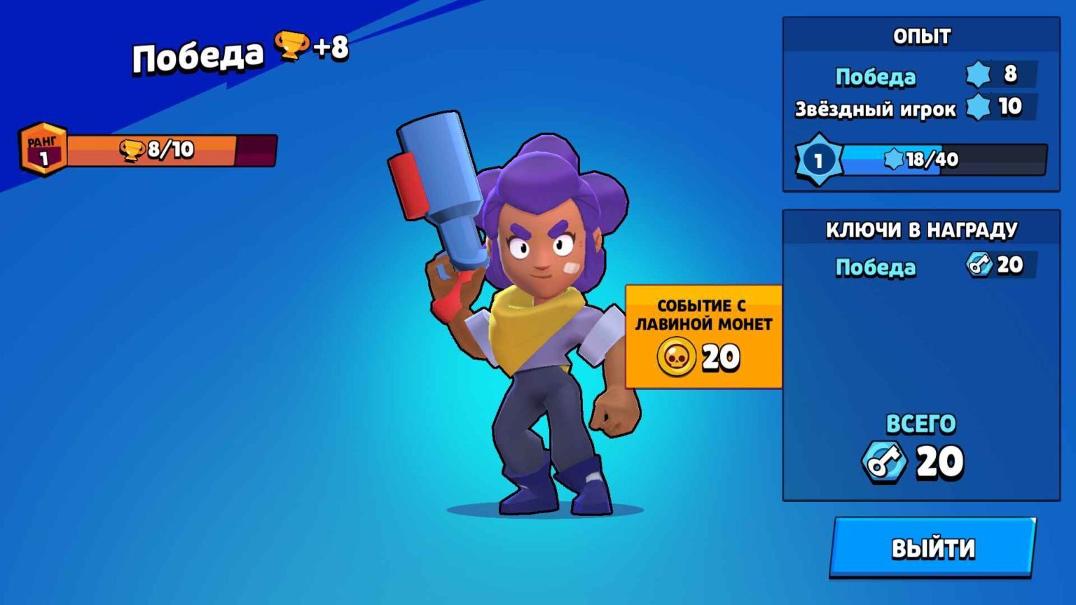 Brawl stars чарли последняя версия