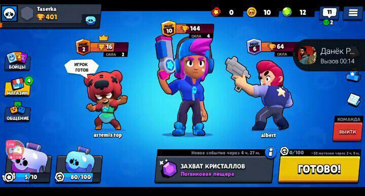 Картинки игроков brawl stars