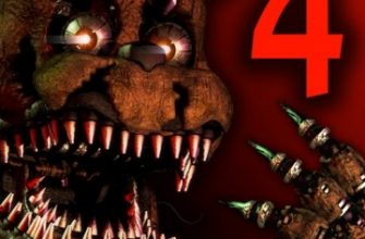 FNAF 4 (Five Nights at Freddy's 4)