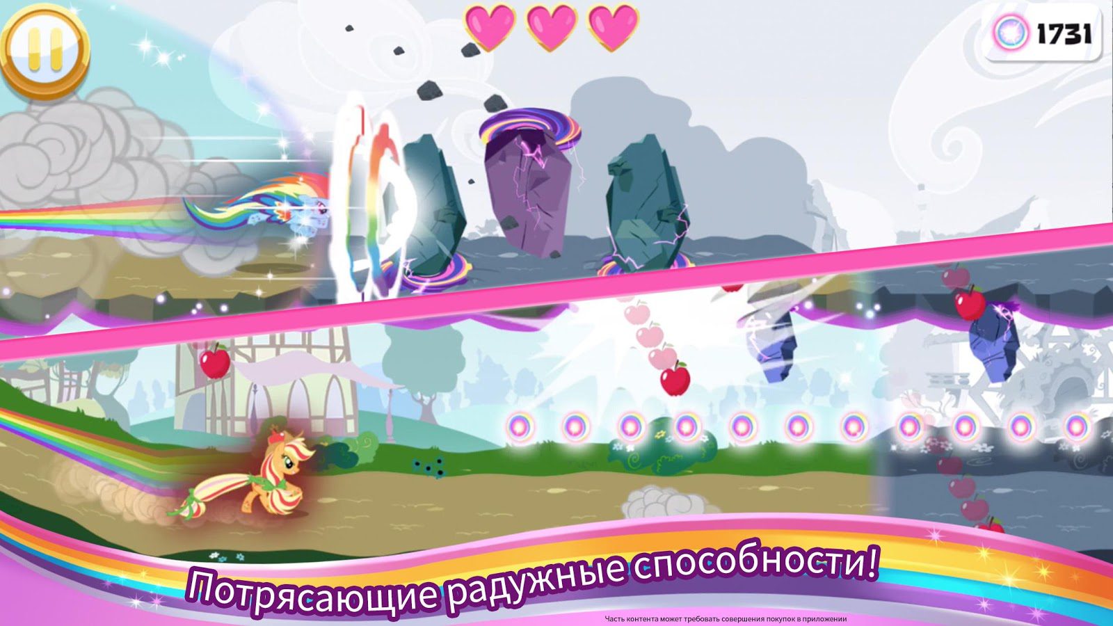 Литл пони игры понивиль. Игра my little Pony понивиль. Радуга пони гонки. My little Pony радужные гонки. Пони игры радужные гонки.