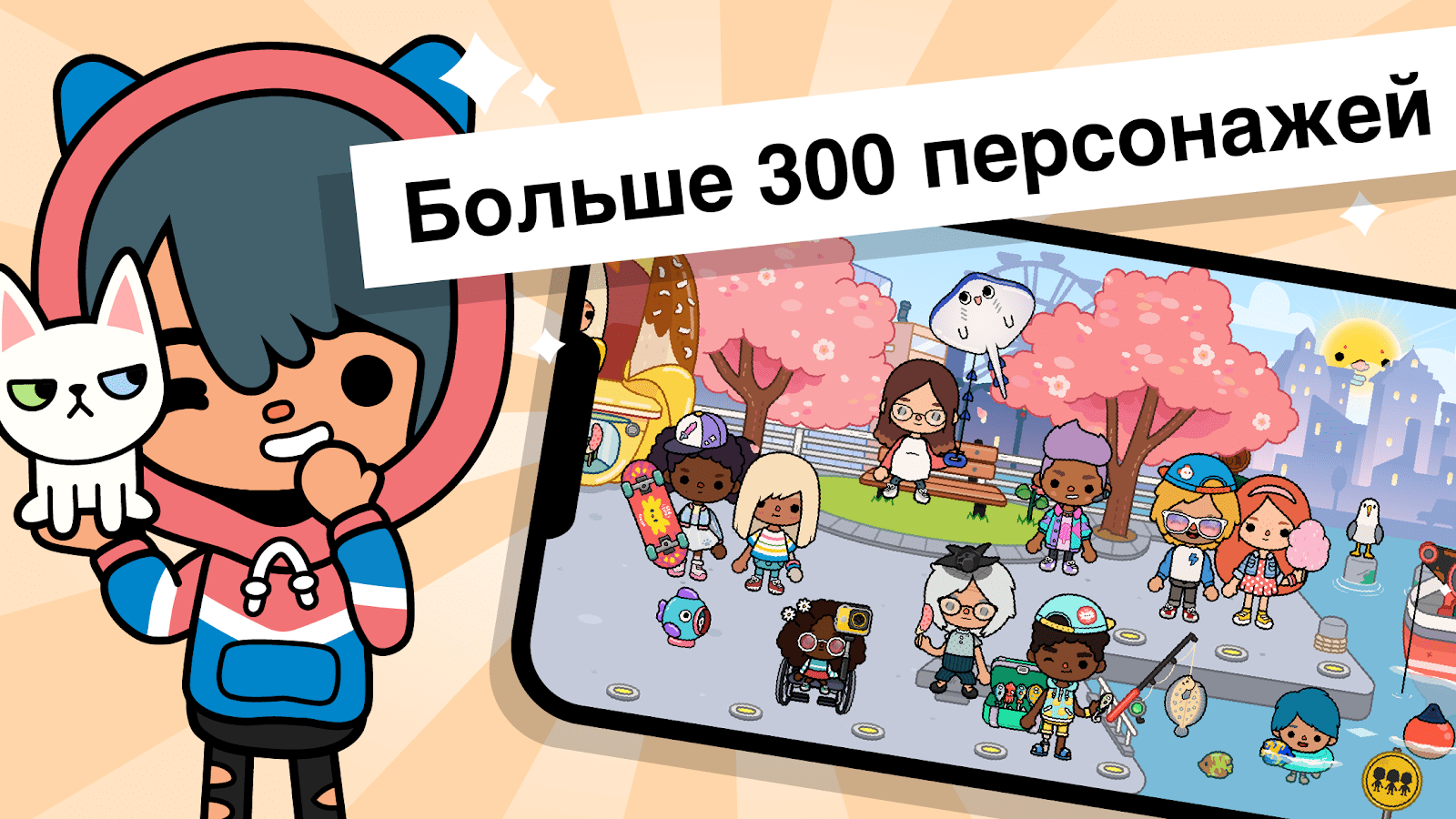 Картинки toca world