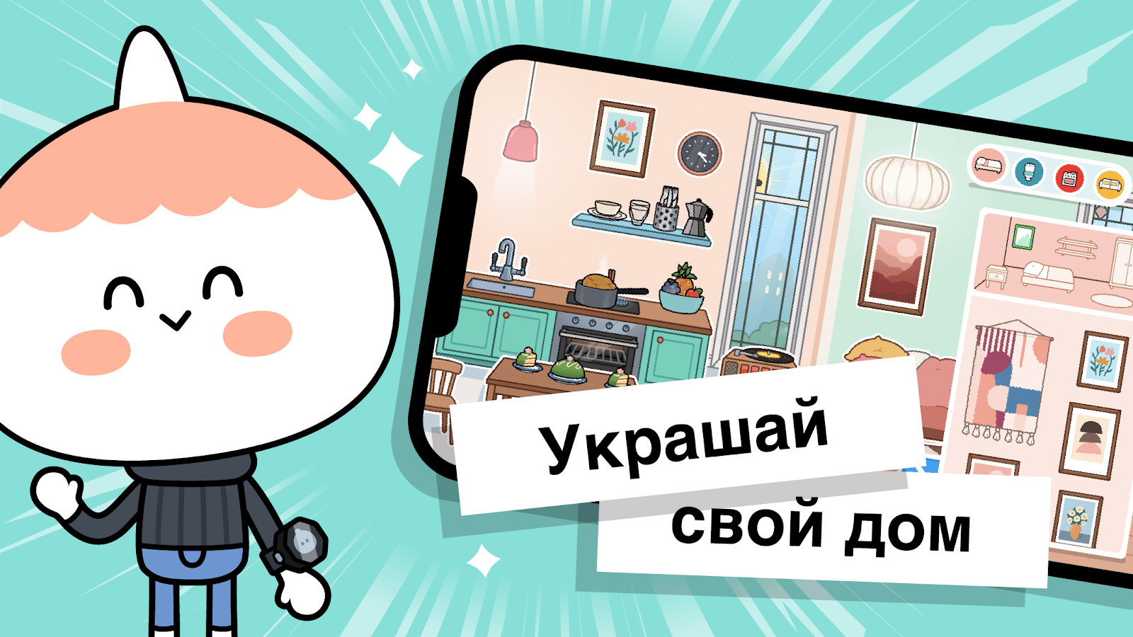 Картинки toca life world