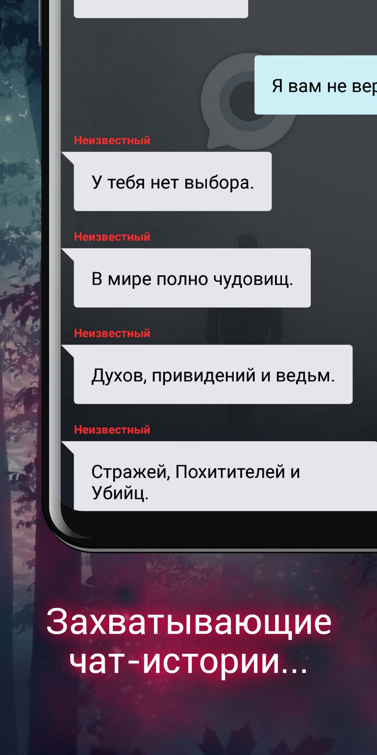 Взахлеб мод последняя версия. Приложение взахлеб. Истории взахлеб. Взахлеб чат истории. Интересные истории в взахлеб.